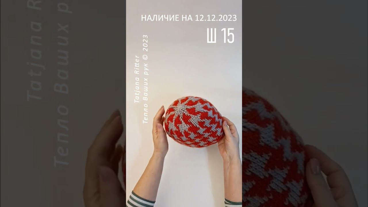 Наличие на 12.12.2023. Ш15 смотреть онлайн