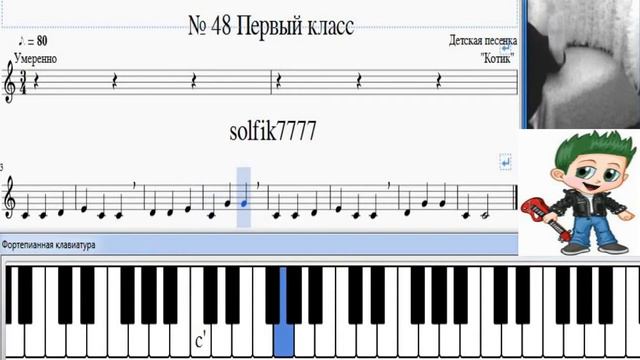 Сольфеджио Б Калмыков, Г Фридкин 1 класс № 48 смотреть онлайн