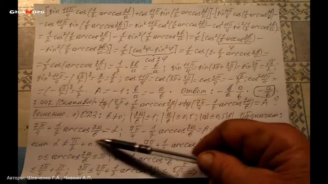 Алгебра. Раздел 19.Тема 8. Подтема 3. Решение упражнений на обратные тригонометрические функции №3. смотреть онлайн