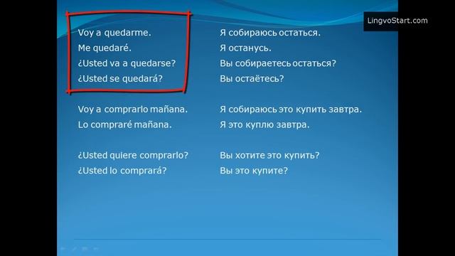 Испанский язык. Урок 9 смотреть онлайн