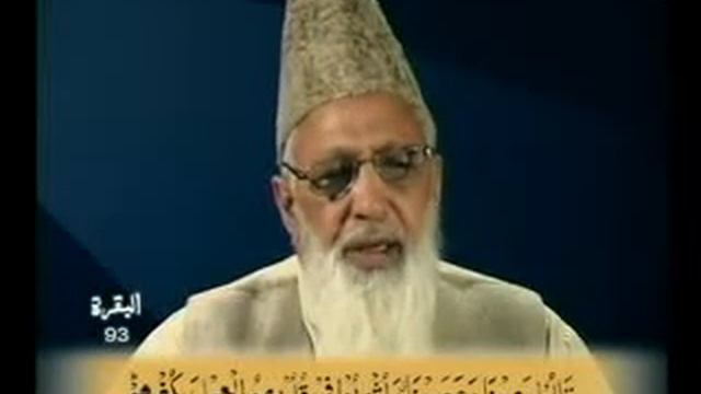 41- Tarjuma-e-Quran Punjabi (Al-Baqarah 91 to 98) By Rehmatullah Butr смотреть онлайн