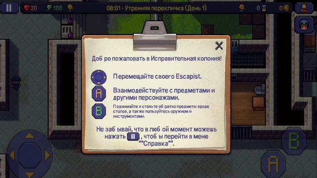 Прохождение The Escapists 2 1# смотреть онлайн
