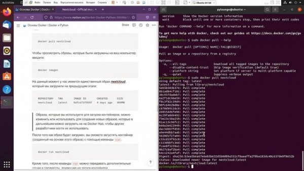 Основы Docker | Docker И Python