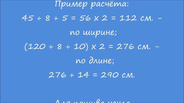 Как сшить чехол для диванчика или качели за 5 шагов смотреть онлайн