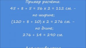 Как сшить чехол для диванчика или качели за 5 шагов