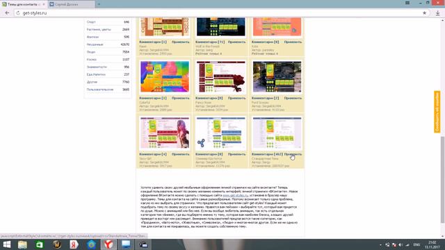 как сделать фон в вк,продолжение смотреть онлайн