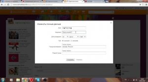 как в одноклассниках сделать себе смайлики на имя