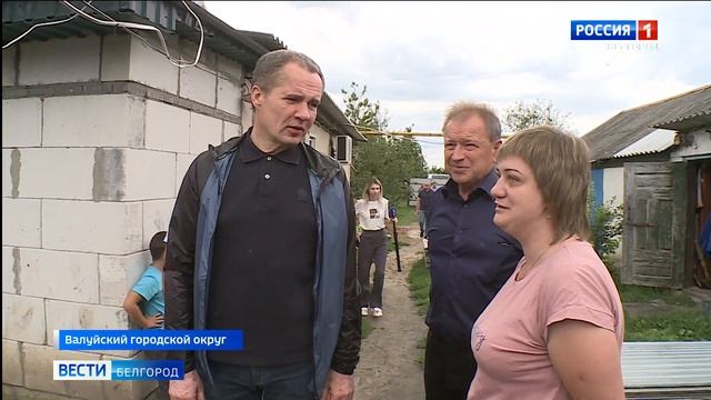 Вячеслав Гладков проинспектировал ход восстановления жилого фонда в Валуйском округе смотреть онлайн