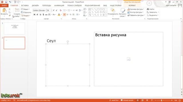 Презентация за 5 минут - Урок 5 - Создание презентаций смотреть онлайн