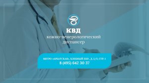 Взятие мазка на гонококки
