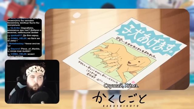 Бэбэй смотрит аниме Скрытые вещи (5-9 серии) смотреть онлайн