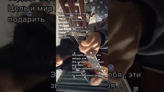 Карие глаза - Ахра ( твои карие глаза, твои нежные уста , на гитаре ) смотреть онлайн