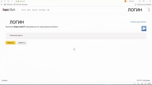 Смотрим видео и фото с Яндекс Диска.
