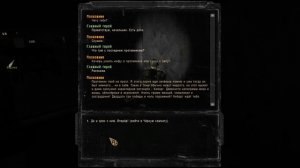 S.T.A.L.K.E.R. Возвращение в Зону.Под Влиянием