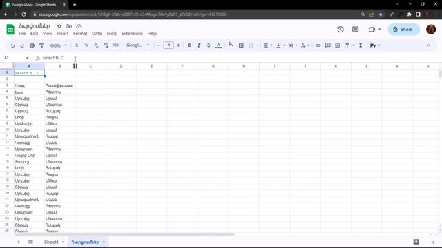 Google Sheets - Query-ի կիրառությունը смотреть онлайн