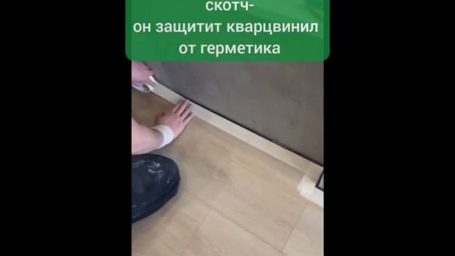 А вы знаете как герметично уложить кварцвинил в ванной? Мы расскажем! смотреть онлайн
