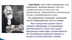 Краткая история психологии.