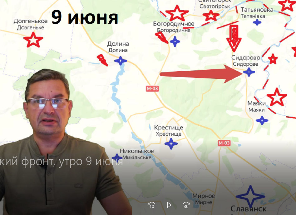 Украинский фронт, утро 9 июня