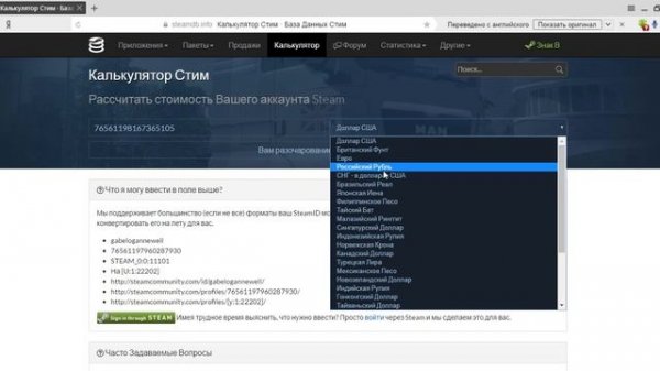 steamdb.info. Как узнать стоимость steam аккаунта.