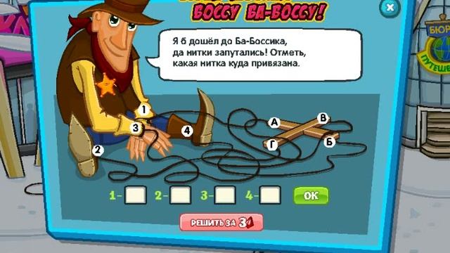 Шарарам — квест "Кого ищут игрушки" смотреть онлайн