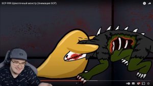 SCP-999 Щекоточный монстр ( Анимация SCP ) ► Детектив Войд СЦП | Реакция