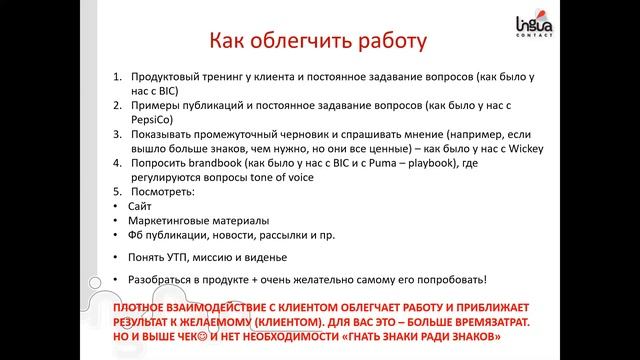 Тренинг ＂Копирайтинг и транскреация： недооцененная сила вопросов＂ ｜ Копирайт английских текстовТрени смотреть онлайн