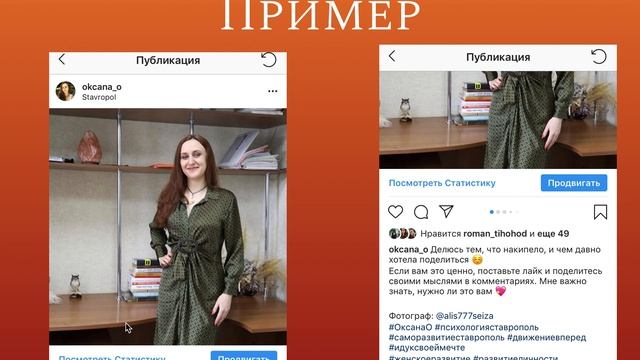 Урок 4. Структура поста в Инстаграм смотреть онлайн