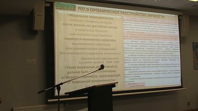 Снедков Е.В. Психические болезни и пограничные психологические девиации смотреть онлайн