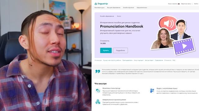 5 звуков, которые выдают русский акцент смотреть онлайн