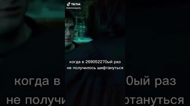 Гарри Поттер в тик ток #2⚡ смотреть онлайн