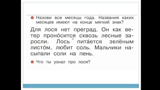 Буква Ь как показатель мягкости согласных звуков смотреть онлайн