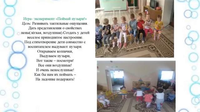 Презентация "Валеологическое воспитание детей раннего возраста". Проект "Мойдодыр" (из опыта работы смотреть онлайн