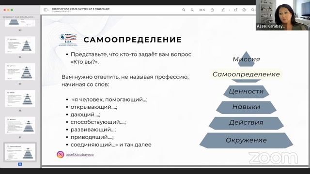 4 СПОСОБА НАЙТИ СВОЕ ПРЕДНАЗНАЧЕНИЕ смотреть онлайн