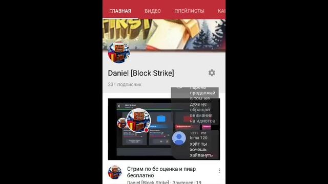 Стрим по бс оценка и пиар бесплатно смотреть онлайн