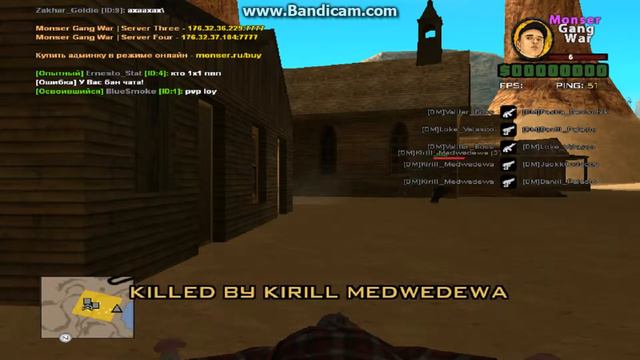 Играю на сервере Monser Gang War l Two l смотреть онлайн