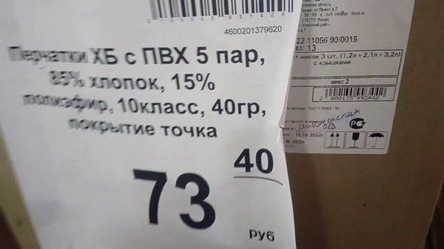 Цены? Светофора?радуют?? Всё для рассадника!???