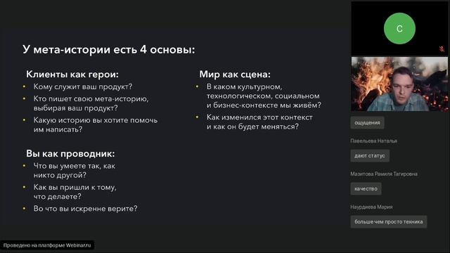 Customer Experience Culture: как работа с историями помогает думать об опыте клиента смотреть онлайн