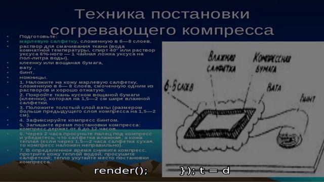 Согревающий компресс ребенку на ухо: алгоритм действий и эффективные средства при отите и других у. смотреть онлайн