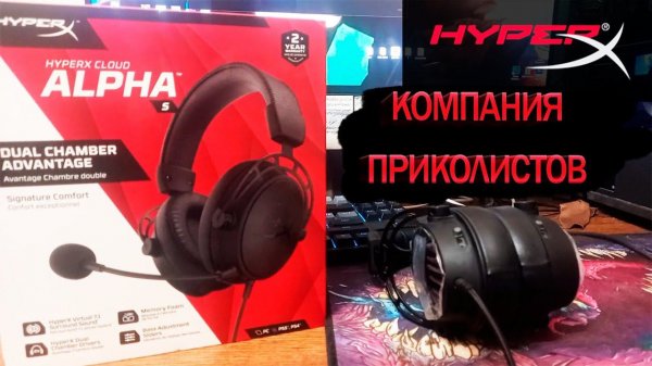 HYPERX CLOUD ALPHA S обзор+мнение спустя месяц использования от видеоблогера геймера