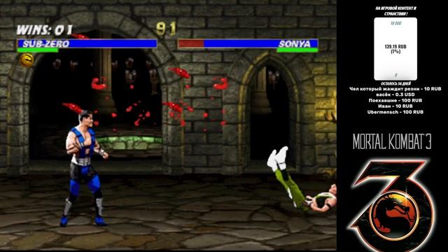 Подарок в честь моих 100 подписчиков ! Игра: Mortal Kombat 3 ! (Часть 2) смотреть онлайн