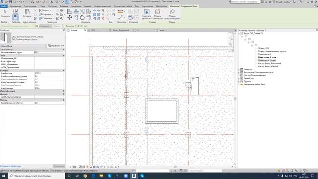 Лекция №5 Алена Хусаинова «Основы работы в Revit для студентов строительных специальностей. Урок 3. смотреть онлайн