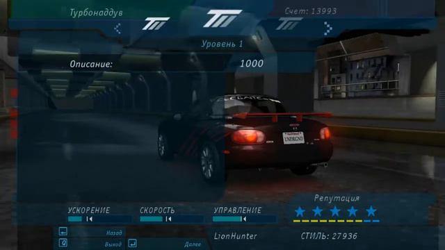 Need for Speed™ Underground REDUX - Небольшой Upgrade (MAZDA MX-5) смотреть онлайн