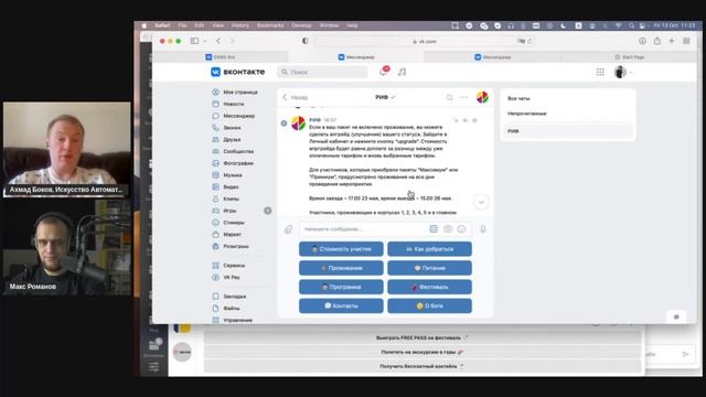 Тренды чат-ботов 2024 | Как зарабатывать на чат ботах в Телеграм и не только | Ахмад Боков смотреть онлайн