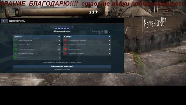 СТРИМ World of Tanks смотреть онлайн