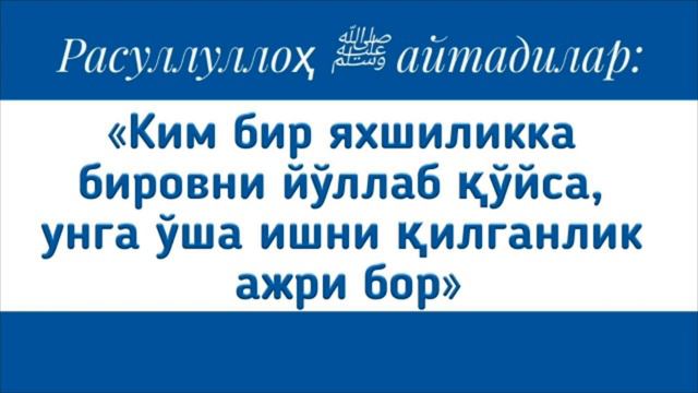 5/ Ал-кафирун ва ихлос суралар тафсири: Абдуллоҳ Зуфар Ҳафизаҳуллоҳ | Al-kafirun Va Ixlos Suralar