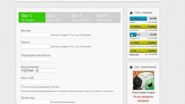Как играть в голодные игры не имея лицензии Minecraft'a? смотреть онлайн