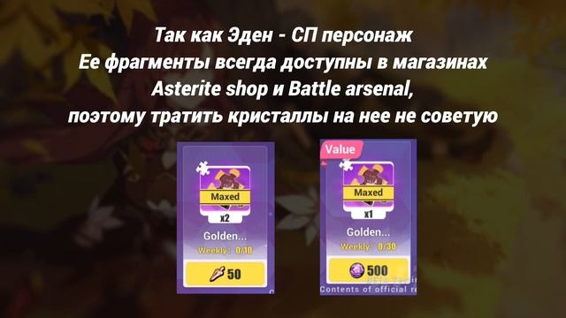 Гайд на Эден | Honkai impact 3rd смотреть онлайн