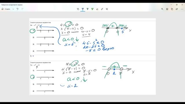 #30 Подготовка к ОГЭ 2024 (математика) смотреть онлайн