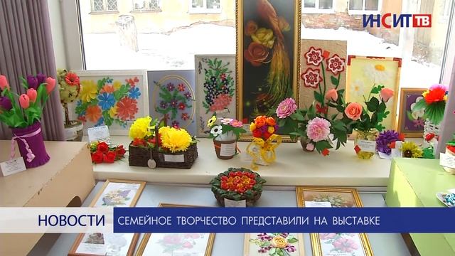 Семейное творчество представили на выставке смотреть онлайн