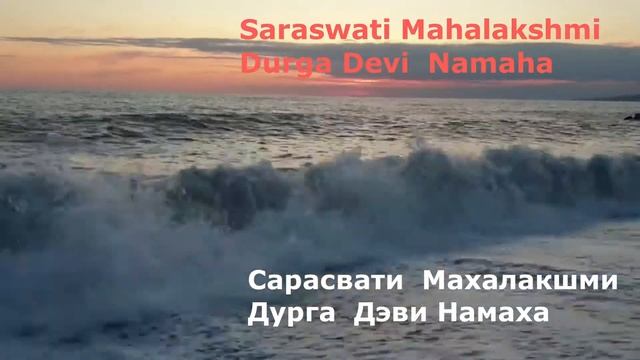 Мантра женской энергии, женственности |mantra of feminine energy| Сарасвати Махалакшми Дурга Деви смотреть онлайн